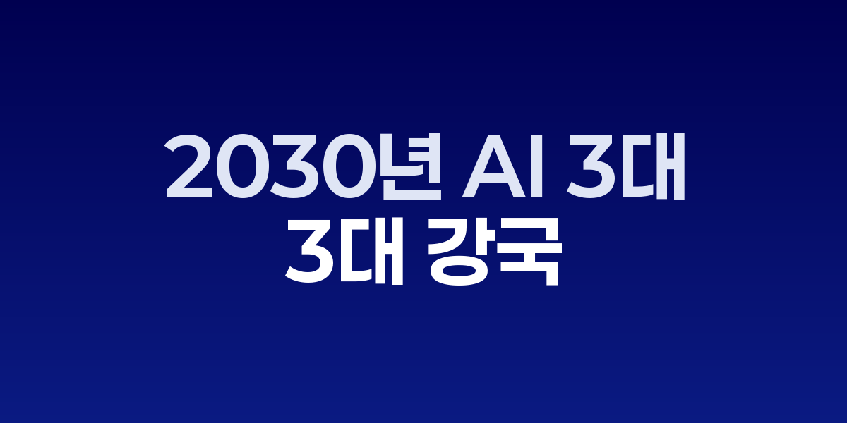 배경훈 과기정통부 장관 기자간담회