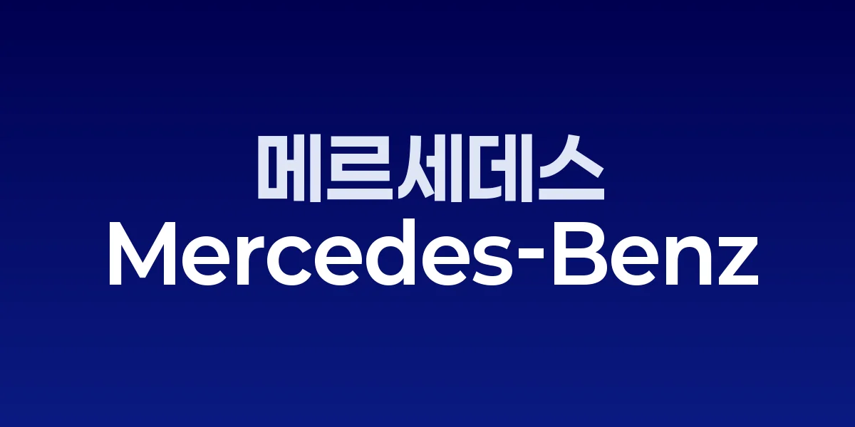 메르세데스 CLA 실내에서 구글 제미니 기반 대화형 내비게이션을 사용하는 장면