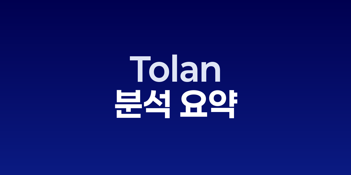 How Tolan builds voice-first AI with GPT-5.1 관련 이미지