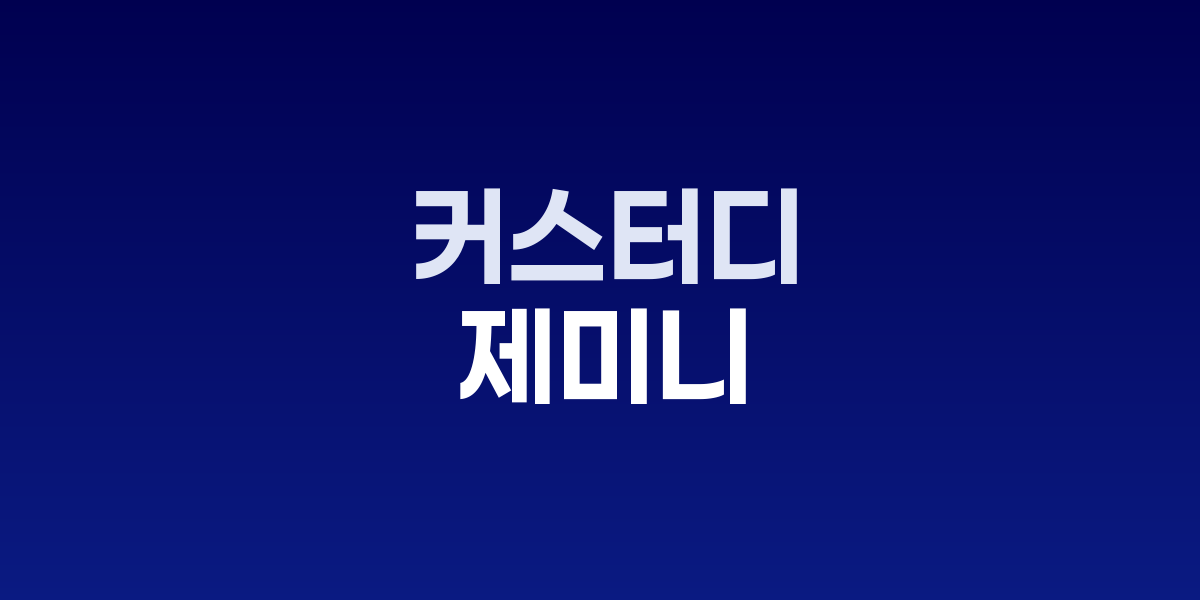 호주 지도 위에 제미니 로고와 은행 결제 네트워크 아이콘을 배치한 그래픽