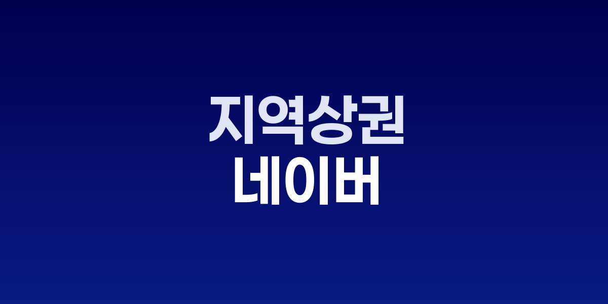 최수연 네이버 대표가 경주 황리단길 상점 방문