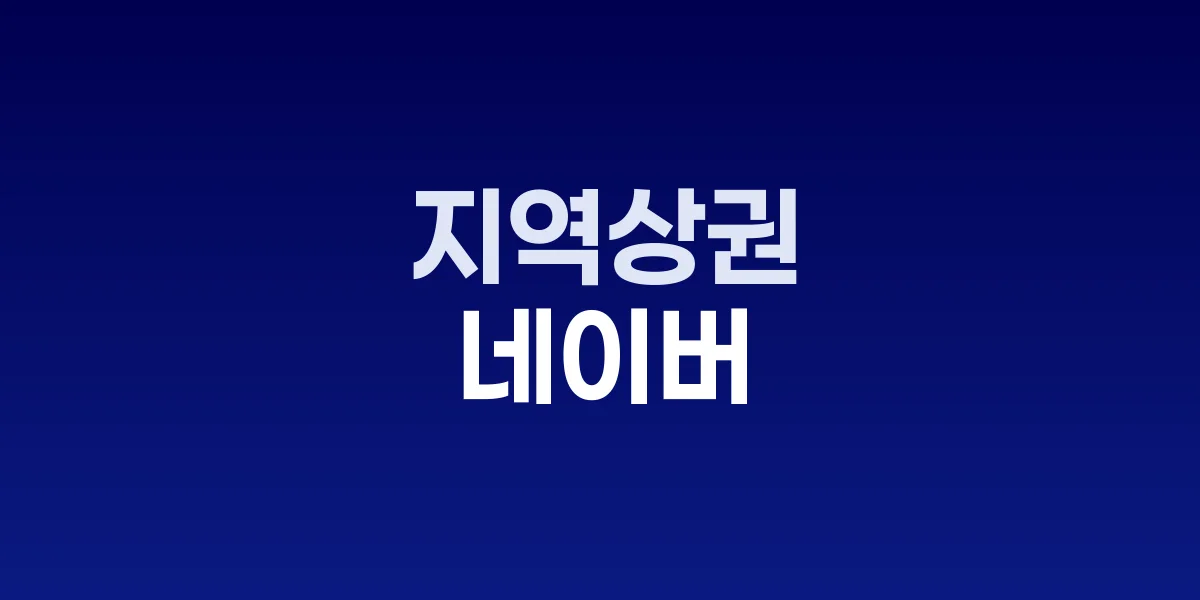 최수연 네이버 대표가 경주 황리단길 상점 방문