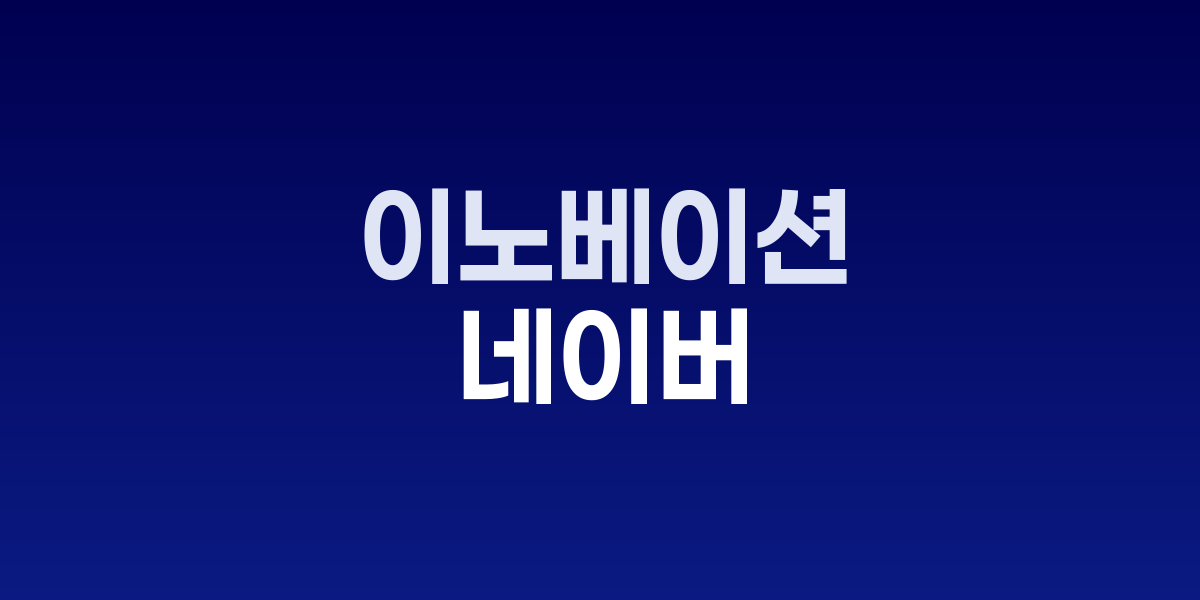 네이버-사우디 정부 방문단 춘천 데이터센터 회동