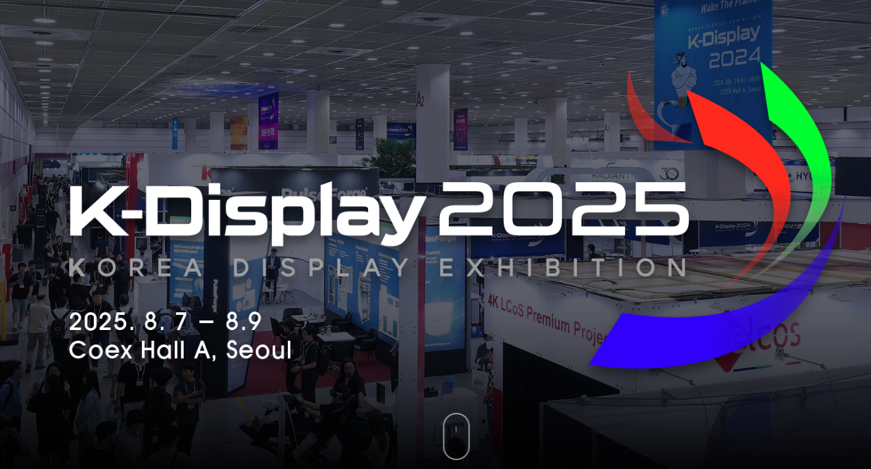 K-Display 2025 전시회장 전경과 디스플레이 시연 부스