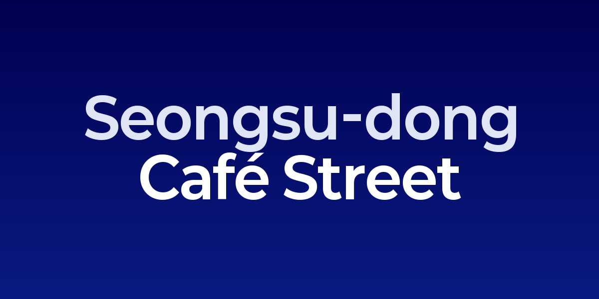 Industrial building converted into modern café with large windows and minimalist design in Seongsu-dong