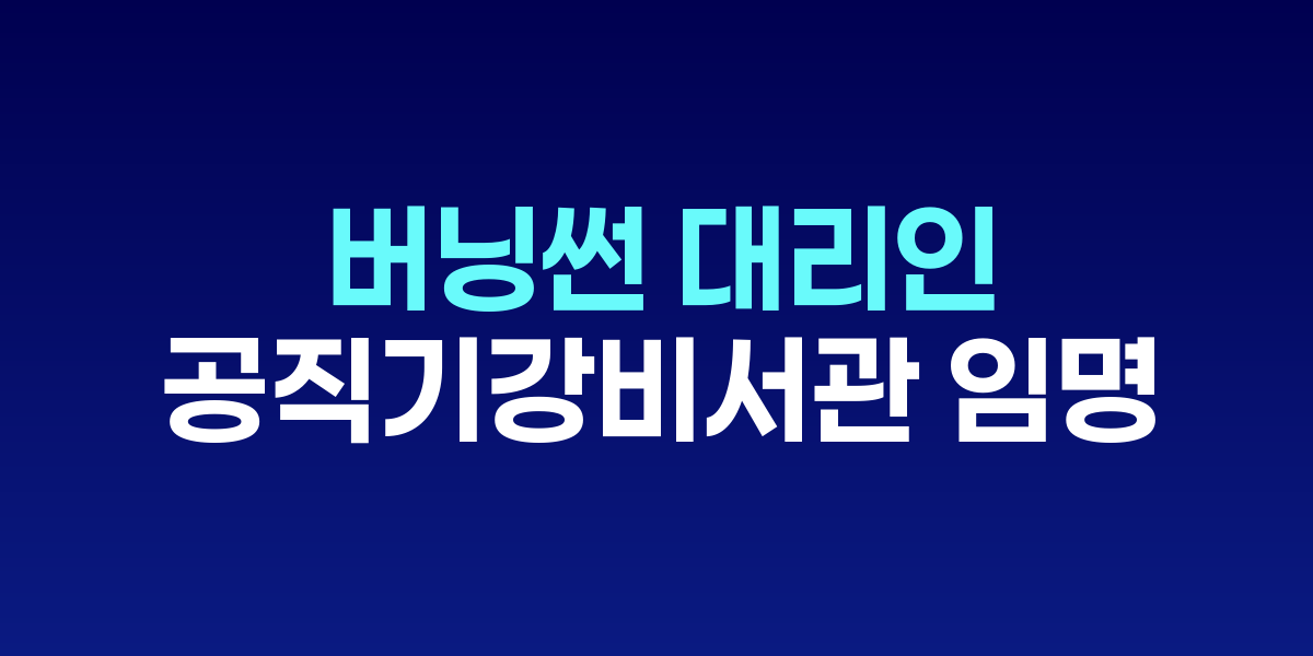여성단체가 전치영 비서관 해임을 촉구하는 기자회견 장면