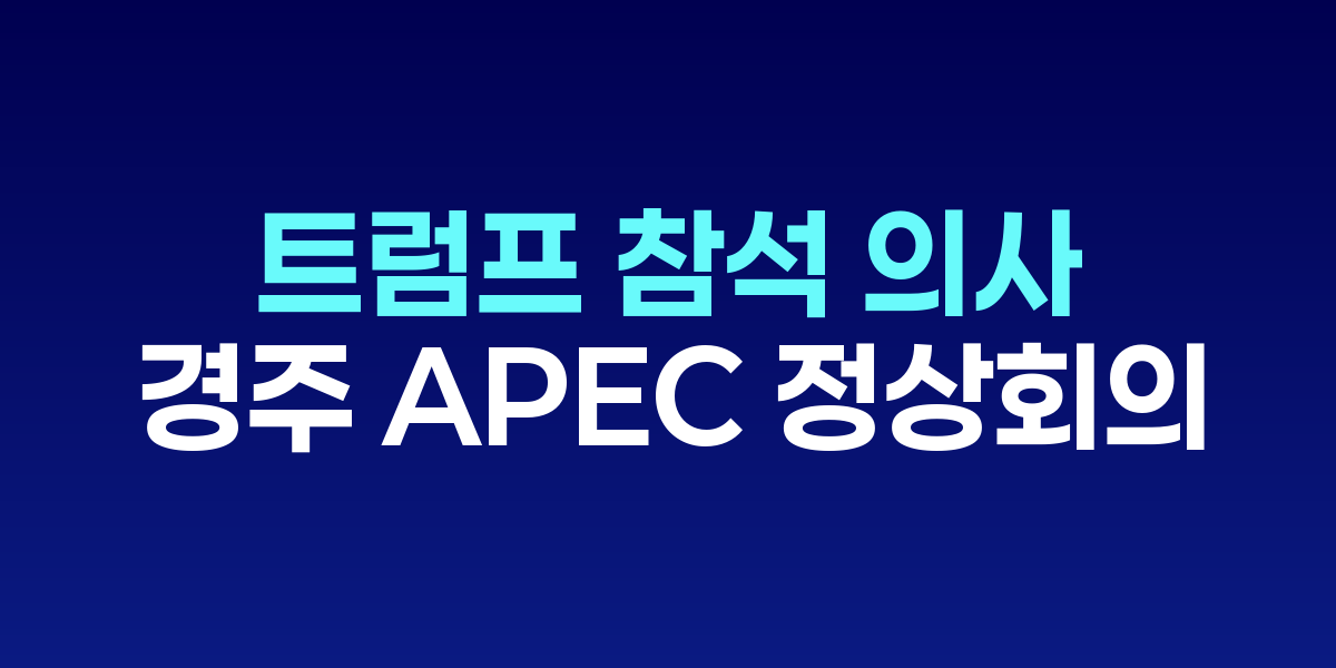 트럼프 대통령이 백악관에서 기자들과 질의응답하는 모습