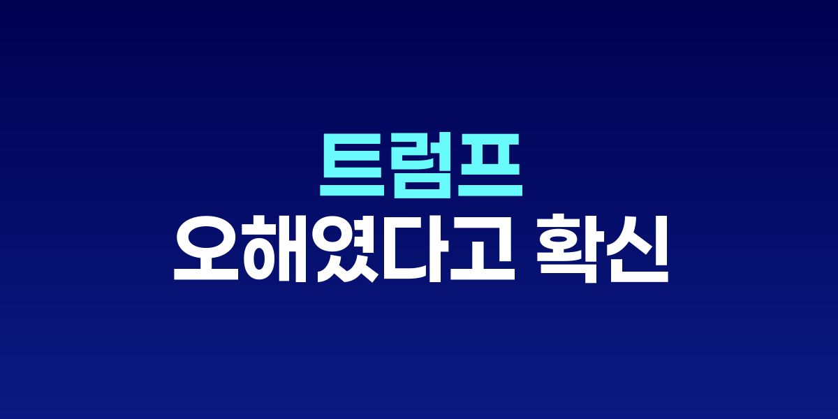 백악관 회담장에서 발언하는 한미 정상이 앉아 있는 모습