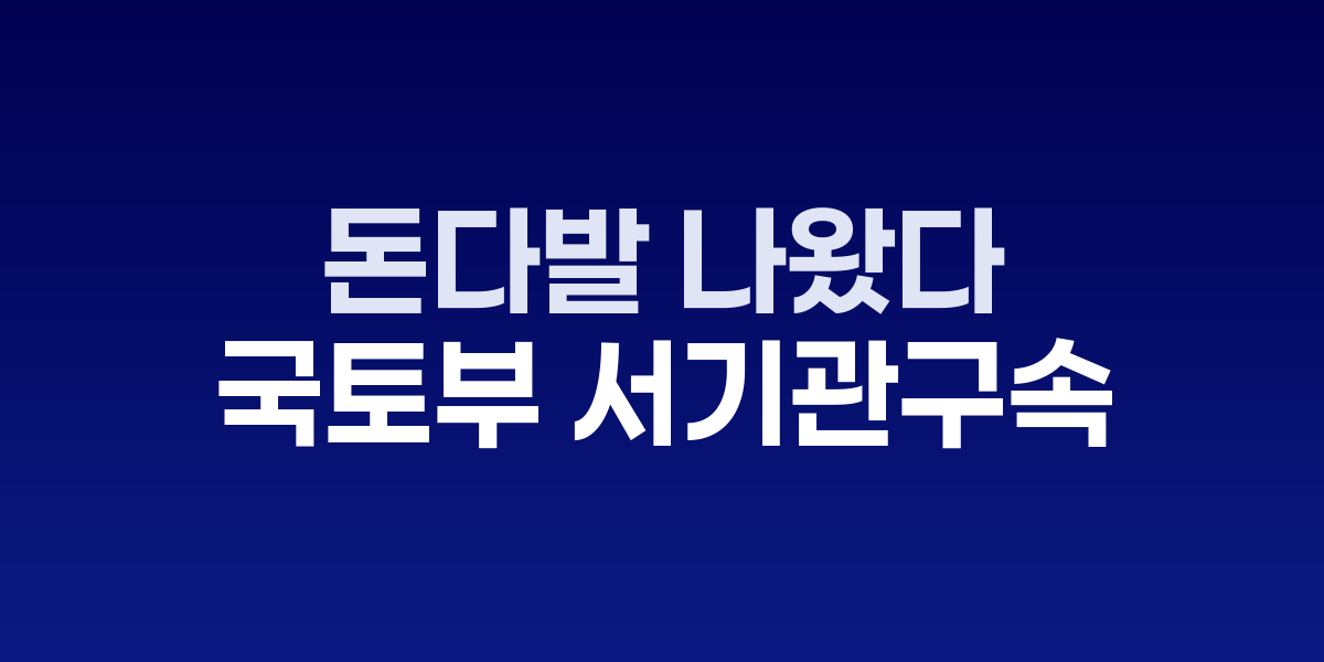 서울중앙지법과 양평고속도로 노선도