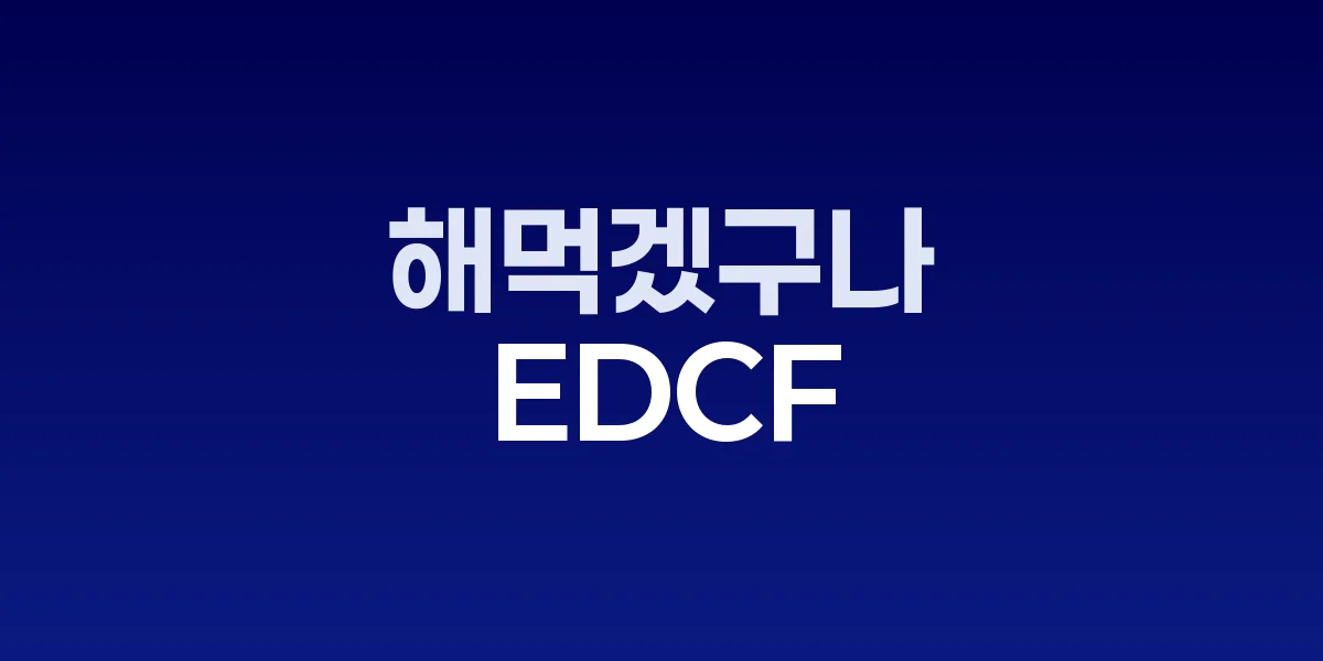 윤석열 정부 EDCF 곳곳에서 터진 의혹..."누군가 해먹겠구나"
