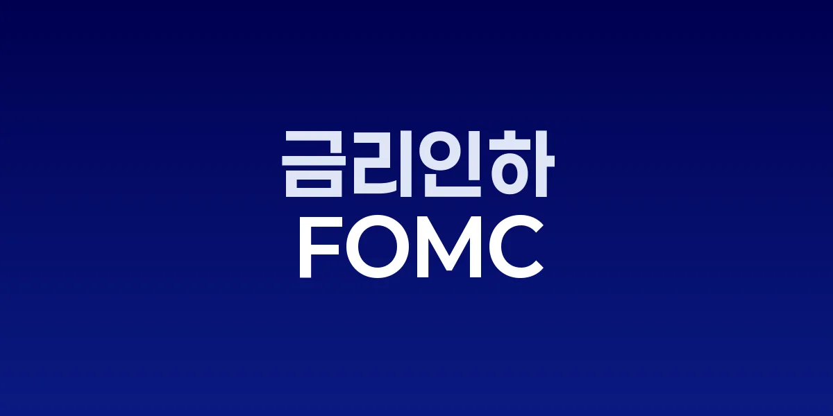 제롬 파월 연준 의장 기자회견 모습