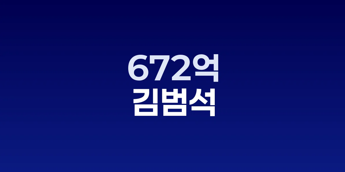 쿠팡 김범석 의장 기부 논란 관련 이미지