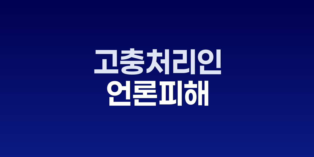 경향신문 고충처리인 남지원