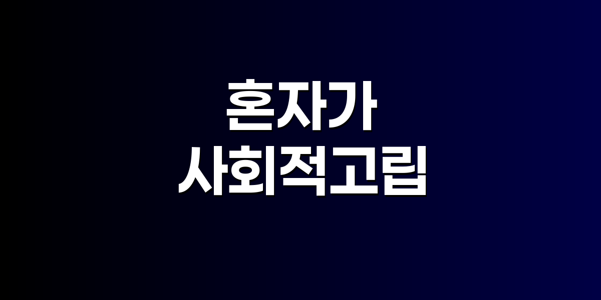 뇌 신경 네트워크와 사회적 연결을 상징하는 복합적 일러스트