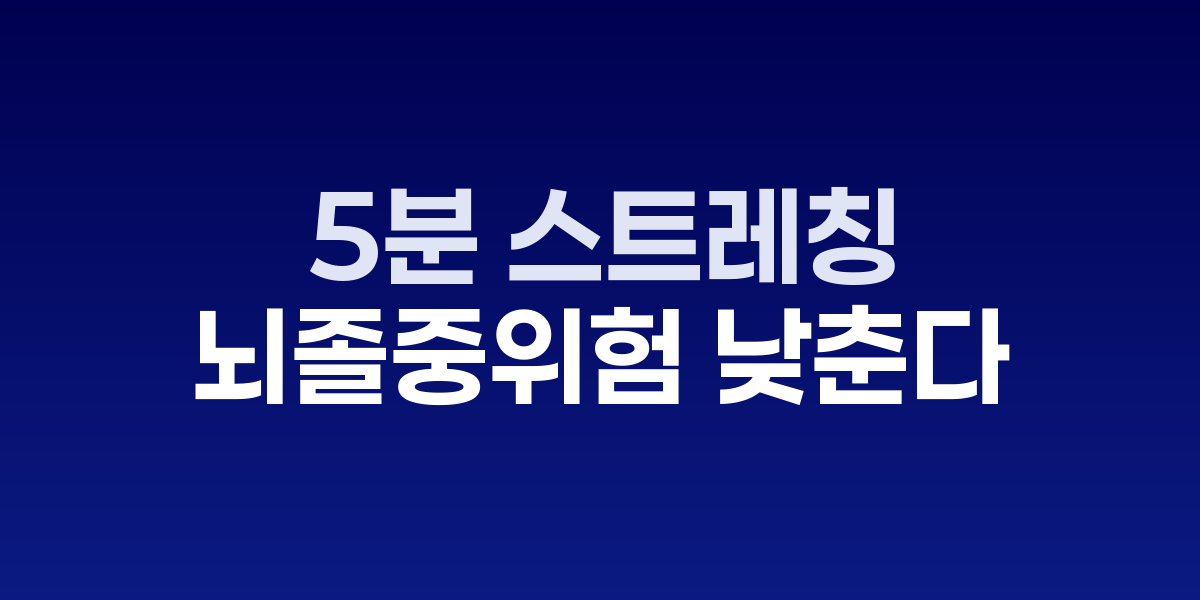 침대 옆에서 스트레칭하는 중년 여성의 모습