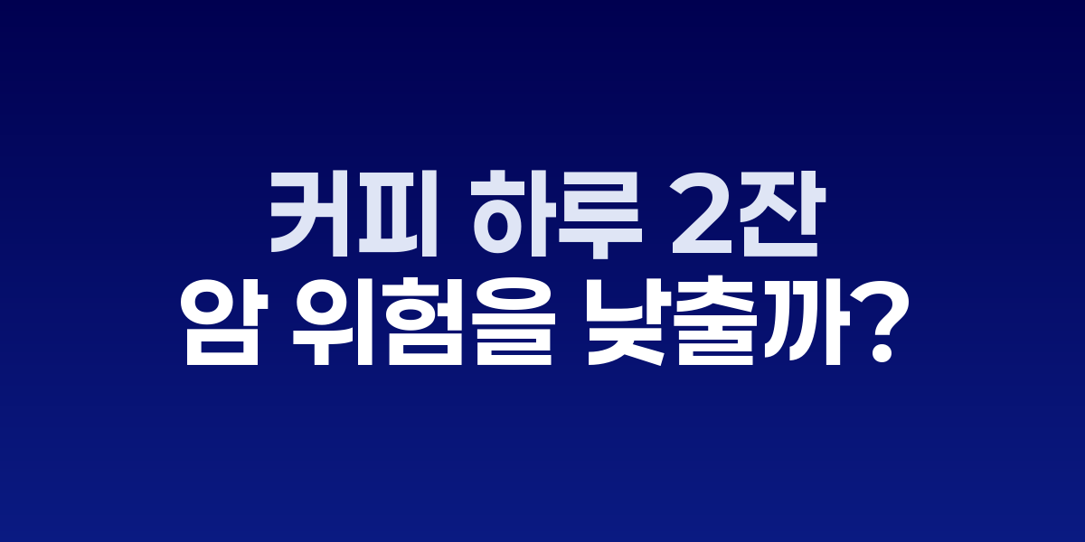 머그잔 커피에서 김이 나는 근접 사진
