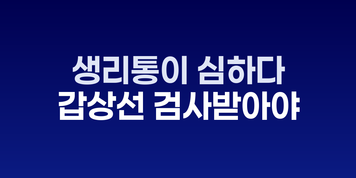 여성이 복부 통증을 잡고 있는 모습