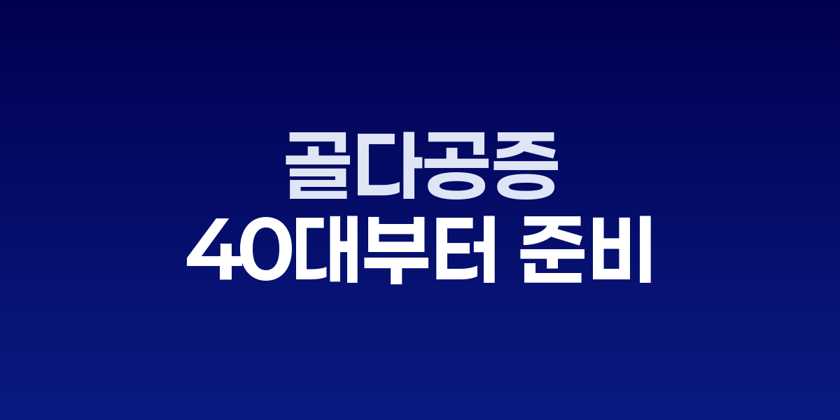 골밀도 검사를 받는 여성