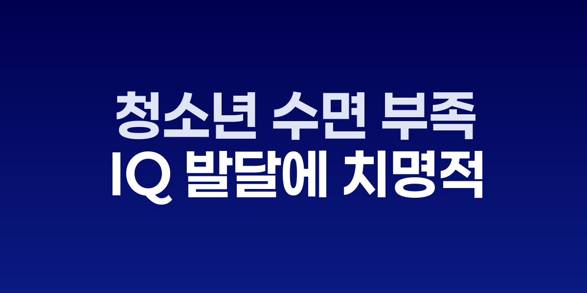 잠들지 못하고 책상에 앉아 있는 청소년