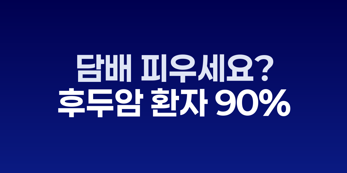 후두암 검사를 받는 환자와 의료진