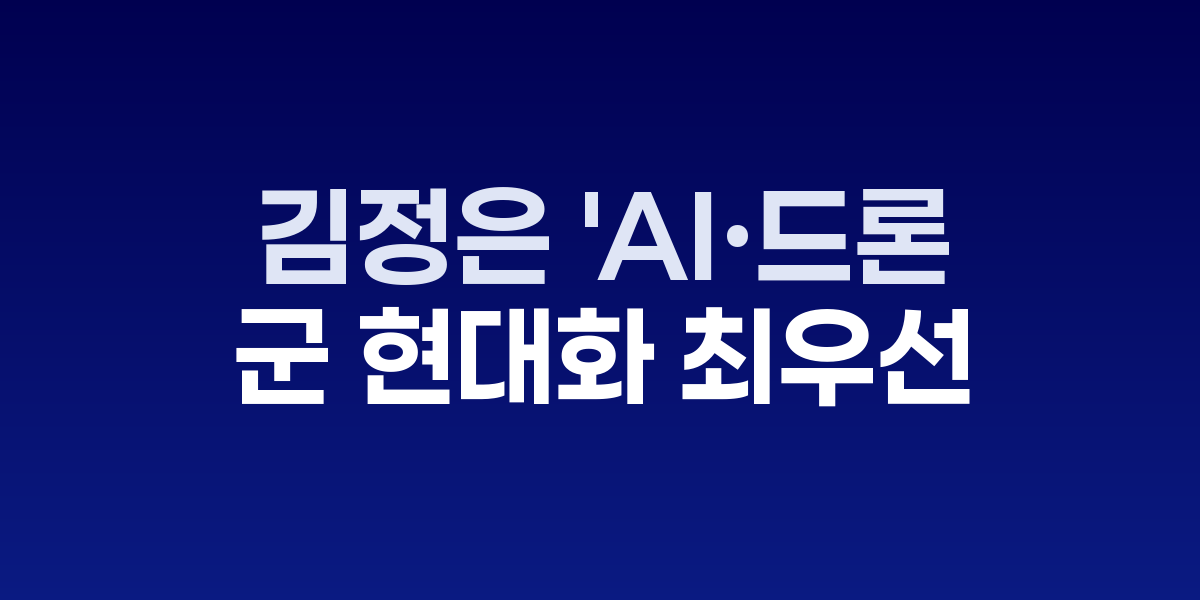김정은이 시찰한 북한 드론과 미군 글로벌호크 비교 이미지
