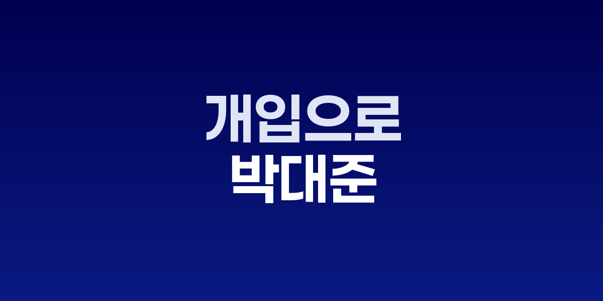 쿠팡 로고와 본사 건물 전경