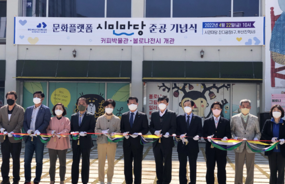 옛 부산진역사 문화플랫폼 시민마당 전경