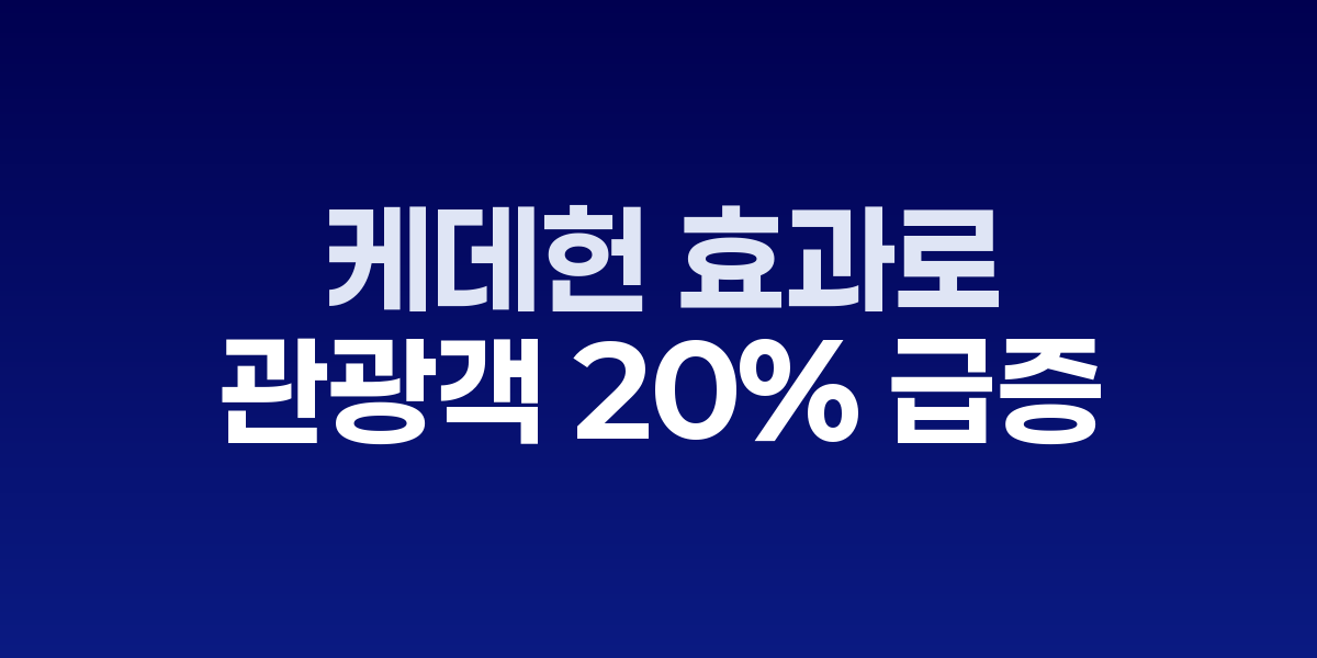 남산 케이블카 승강장 주변 도로에 불법 주차된 관광버스들