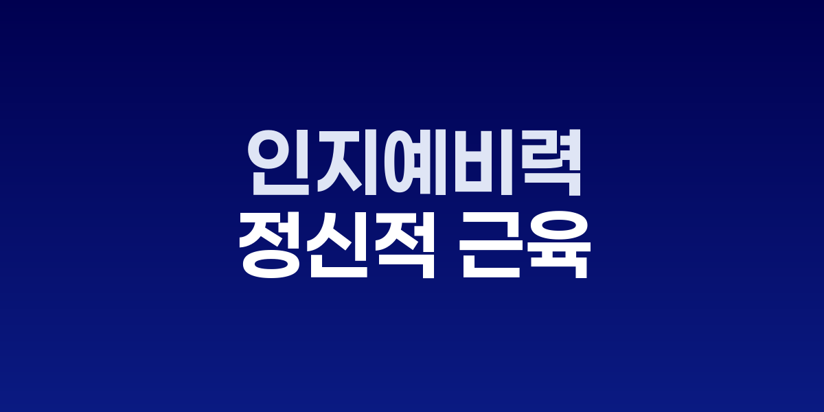 노년층이 함께 인지활동을 하는 모습과 활성화된 뇌 이미지