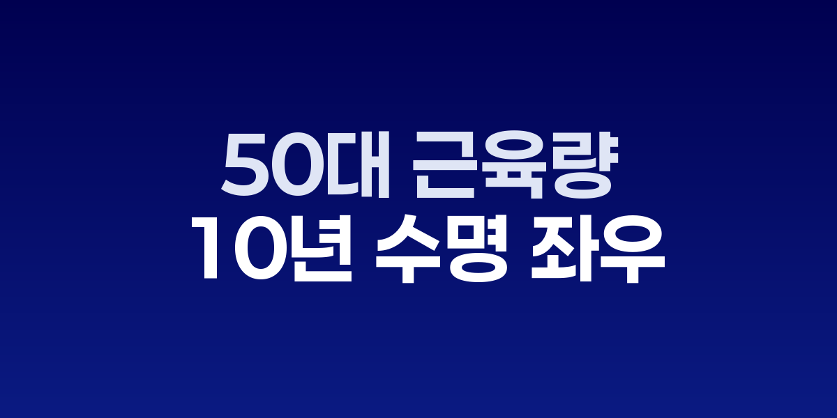 50대 남녀가 홈트레이닝 하는 모습