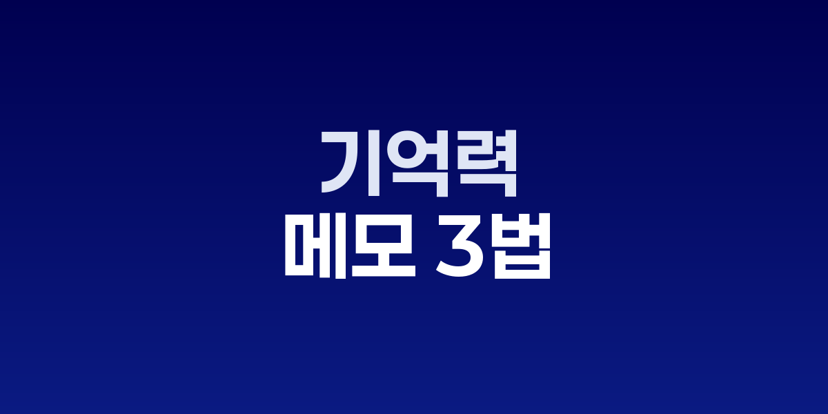 메모장에 하루 계획을 적고 있는 중년 여성
