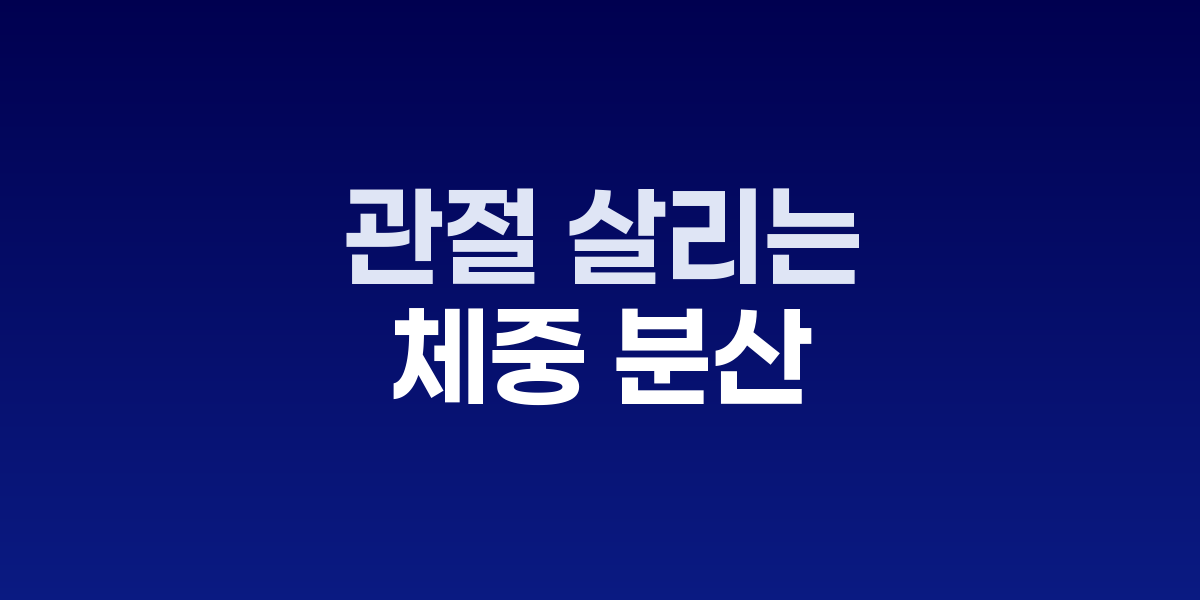 편안한 운동화를 신고 걷는 중년 여성의 발