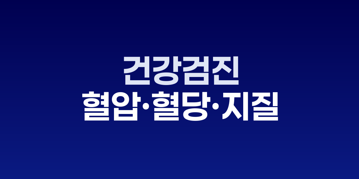 건강검진 결과지를 확인하는 의사와 환자