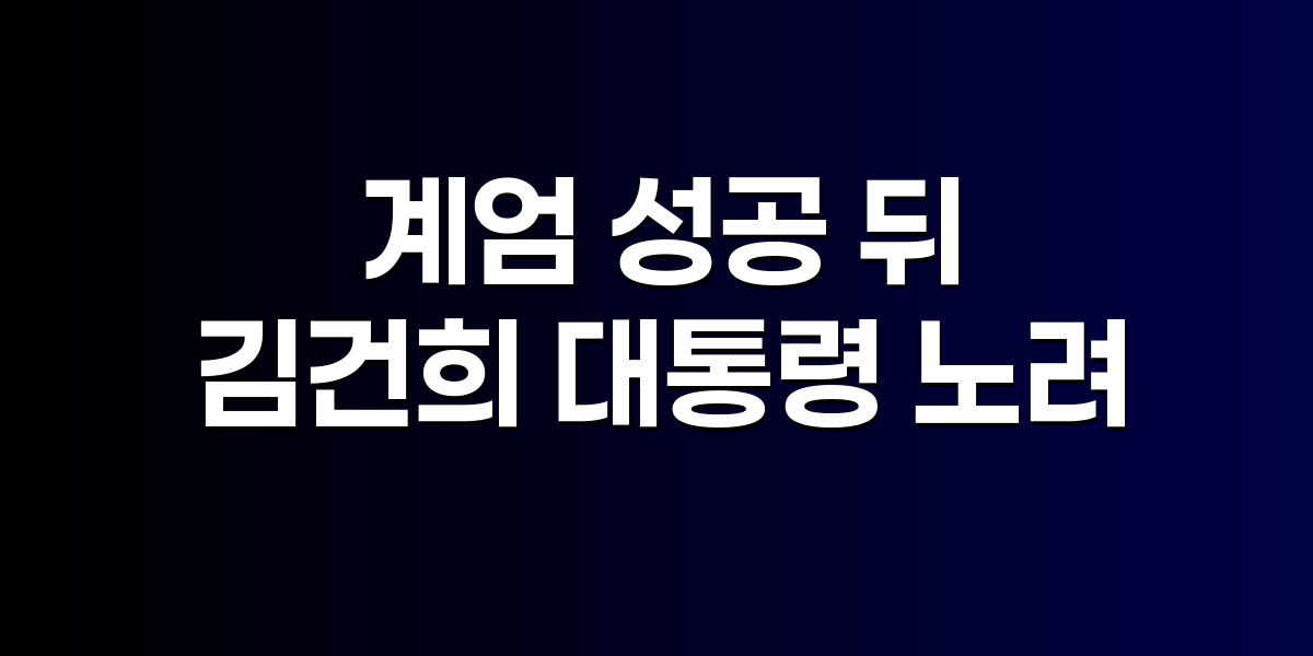 국회 본청 앞 12·3 비상계엄 관련 시위와 정치권 브리핑 장면
