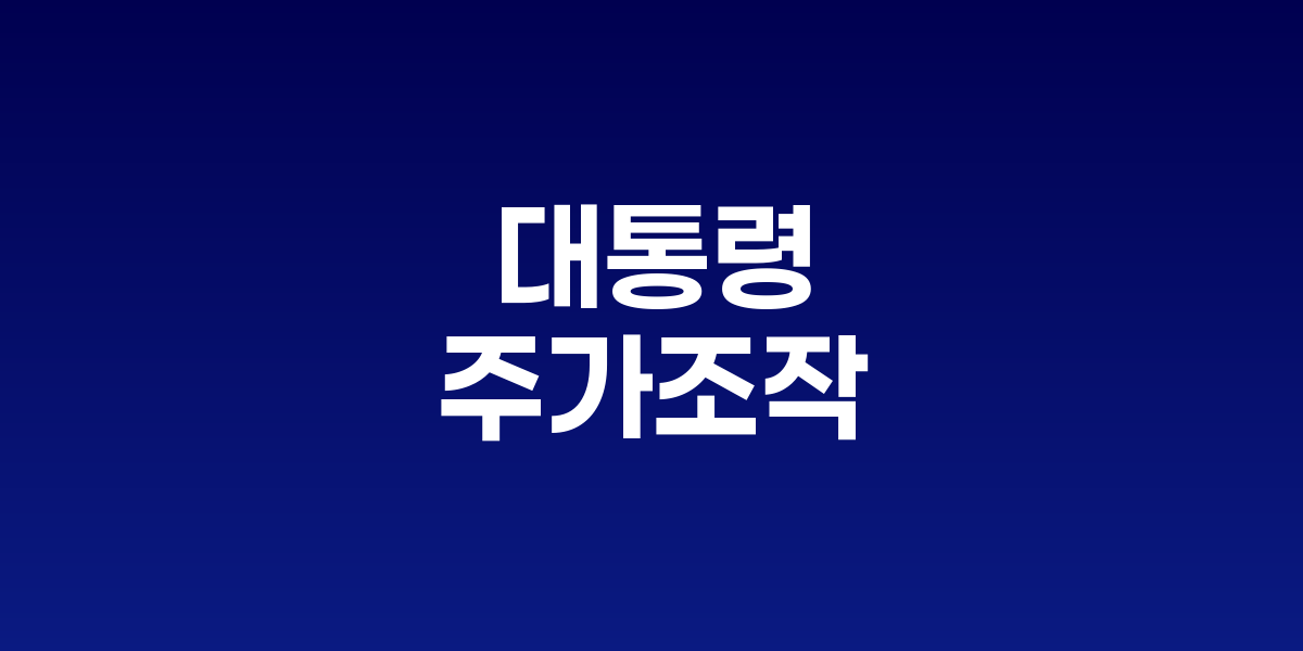 서울남부지방검찰청 전경과 특검 사무실 모습