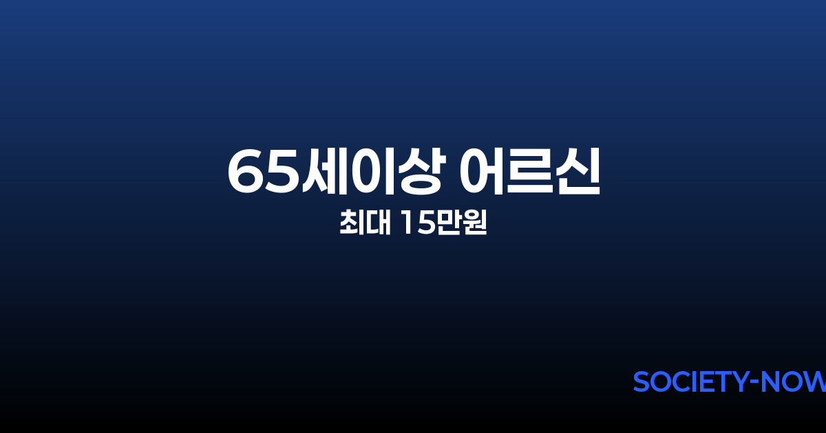 어르신들이 스포츠시설을 이용하는 모습과 스포츠 상품권 포스터