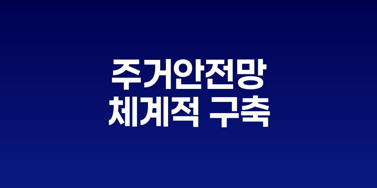 긴급복지지원제도 주거지원 신청 접수 창구 모습