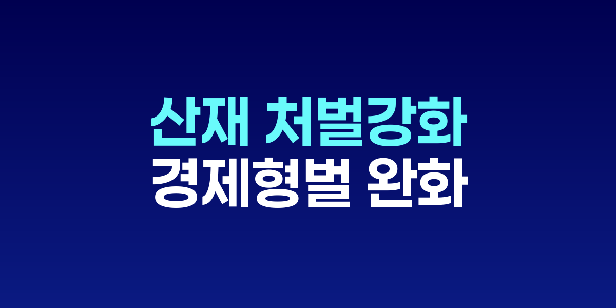 구윤철 경제부총리가 정부서울청사에서 새정부 경제성장전략을 발표하는 모습