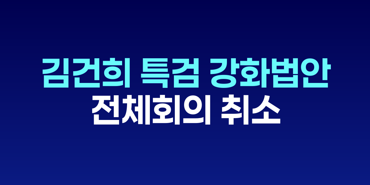 김건희 여사가 특별검사 조사실에 출석하는 모습