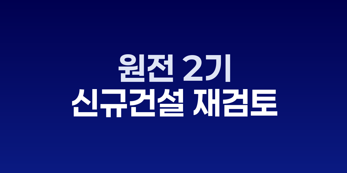 김성환 환경부 장관이 기자간담회에서 발언하는 모습