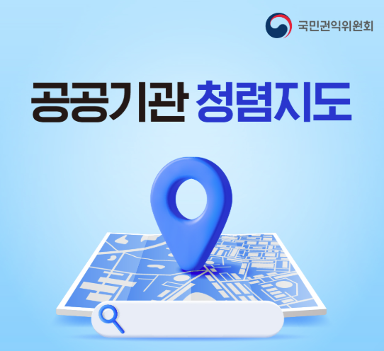 제보 창구를 찾지 못해 망설이는 시민의 모습