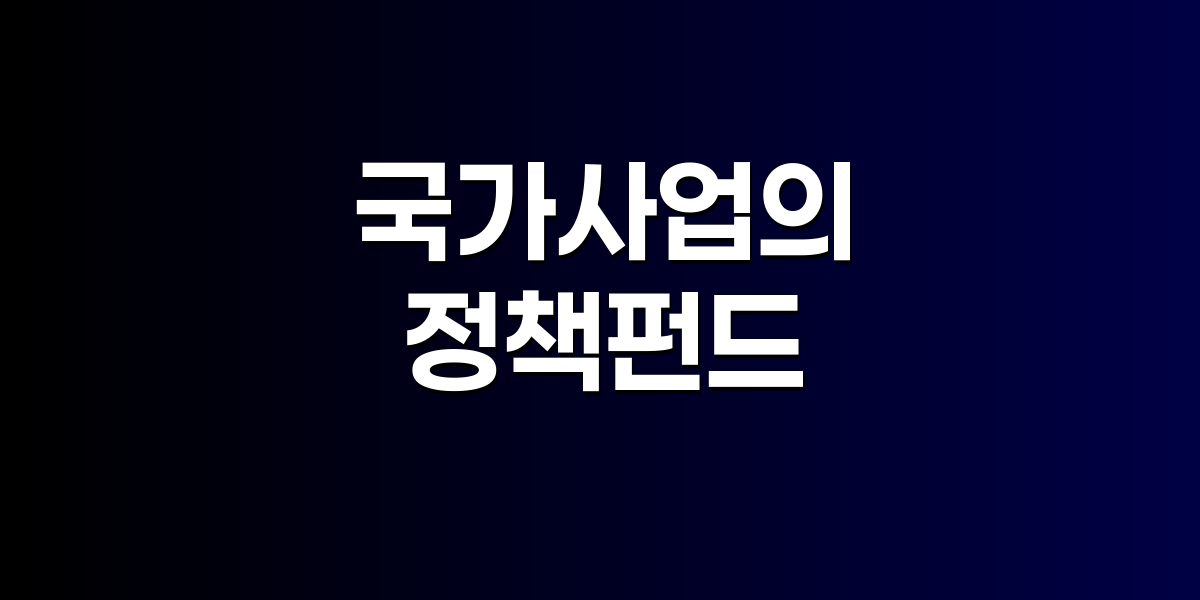 공공사업 협약식 장면과 민간기업 로고 배열 이미지