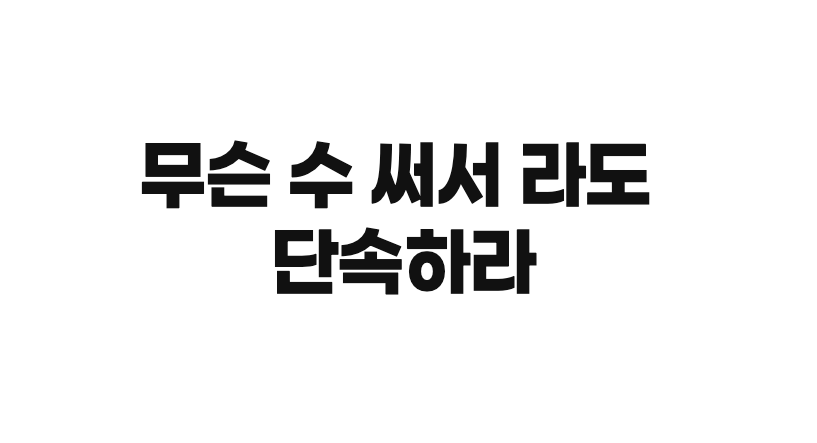 건설현장을 점검 중인 국토부 불법하도급 감시팀