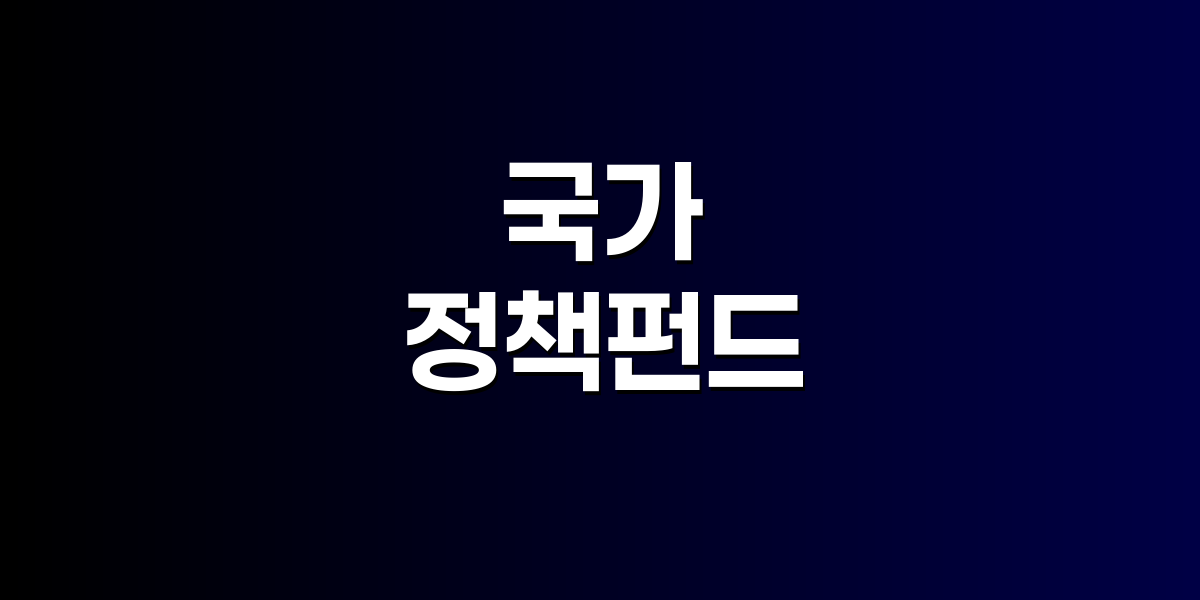 공공사업 협약식 장면과 민간기업 로고 배열 이미지