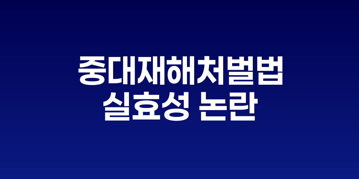 산업현장의 안전 점검 이미지