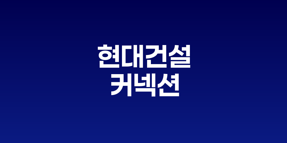 서울 한남동 대통령 관저와 관련 공사 현장을 보여주는 이미지