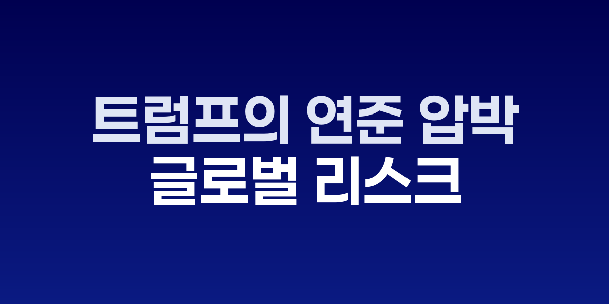 ECB 본부 외벽과 유로 조형물