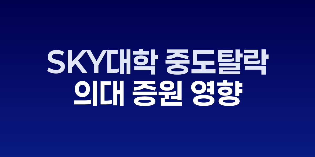 대학입학정보박람회에 입장하기 위해 줄 선 수험생과 학부모들