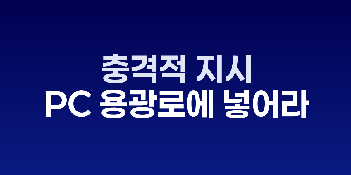 윤재순 전 총무비서관과 윤석열 전 대통령의 모습
