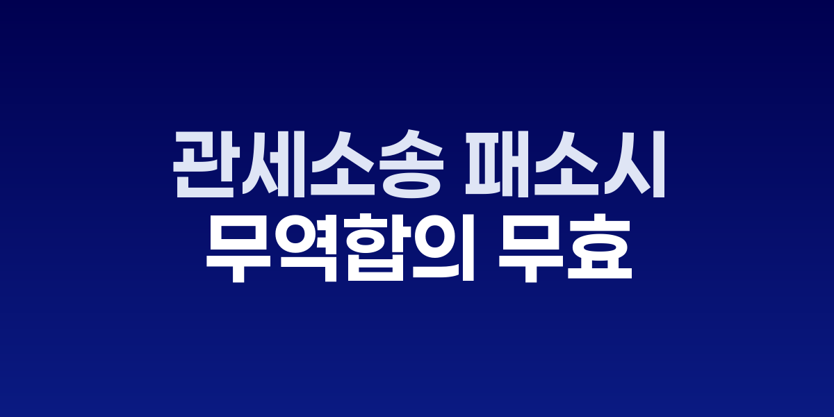 트럼프 대통령이 백악관에서 관세 정책 발언하는 모습